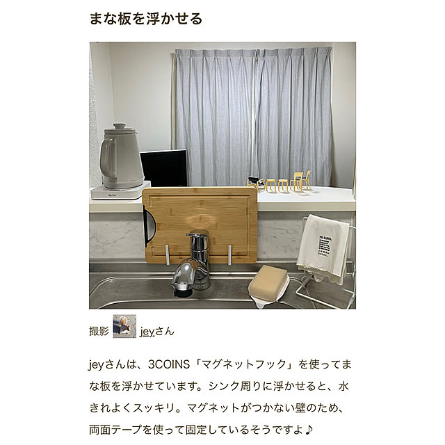 jeyさんの部屋