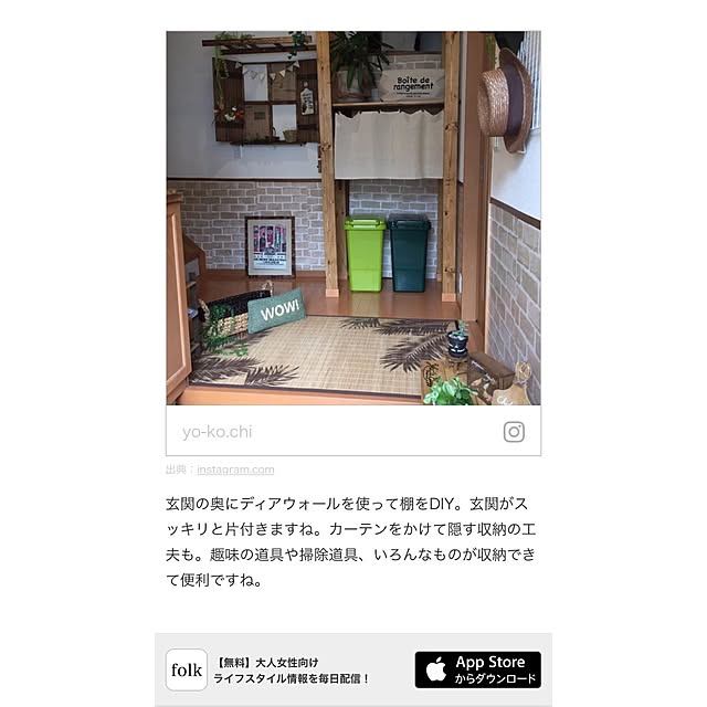 yokochinさんの実例写真