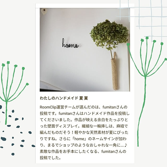 fumitanさんの実例写真