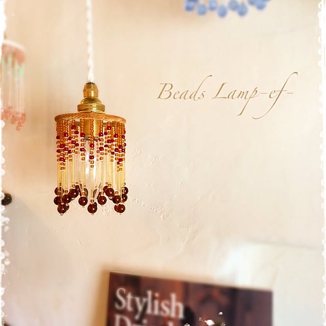 beads_lamp_ef_さんの実例写真