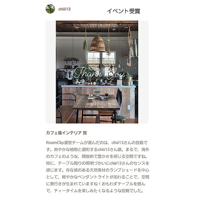 chiii13さんの実例写真