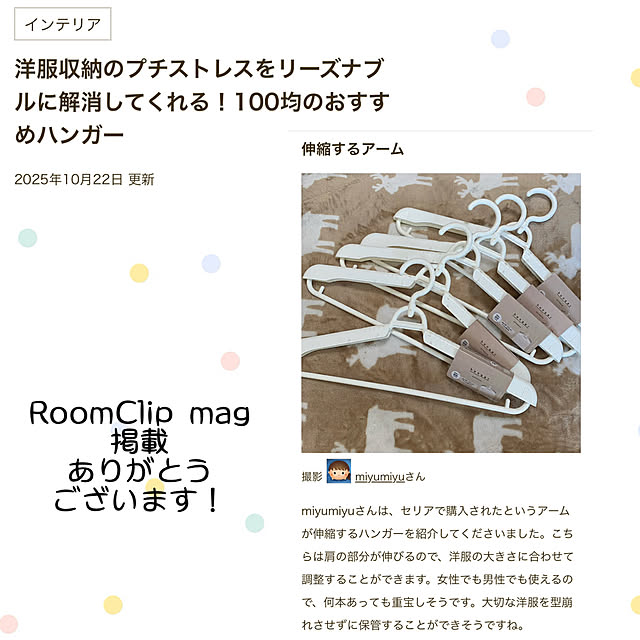 miyumiyuさんの実例写真
