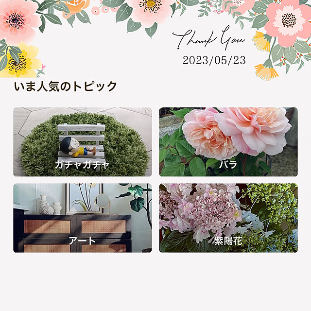cotoriさんの実例写真