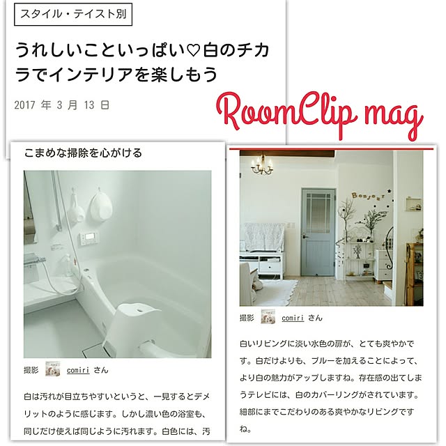 comiriさんの実例写真