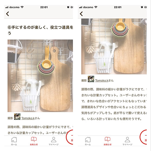 Tomoko.kさんの実例写真