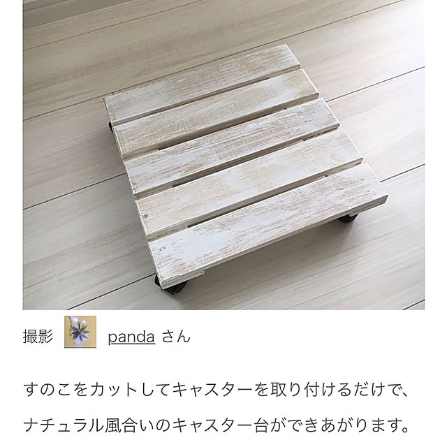 pandaさんの実例写真