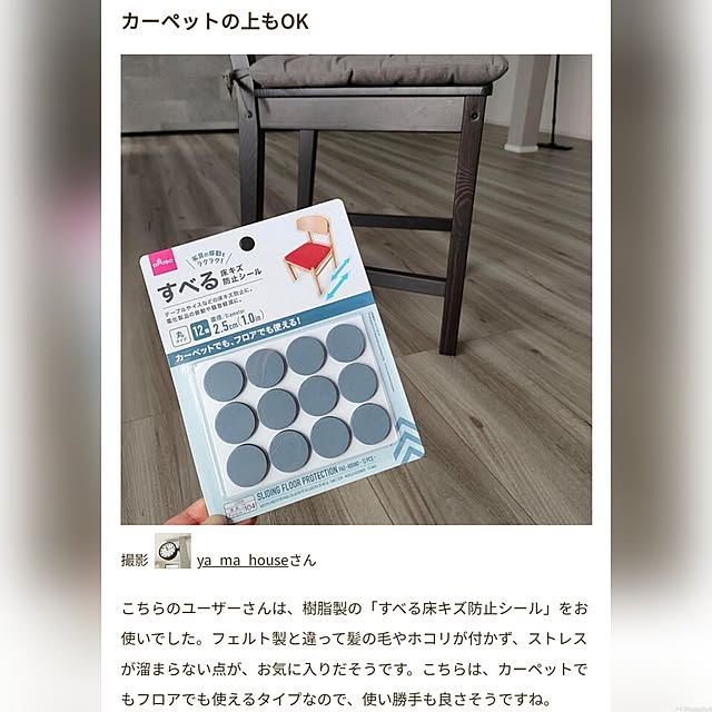 ya_maさんの部屋