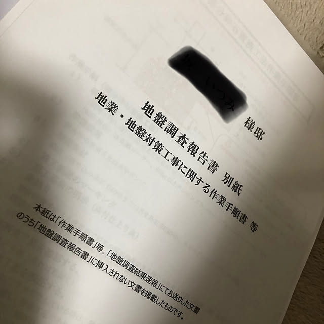 実例写真