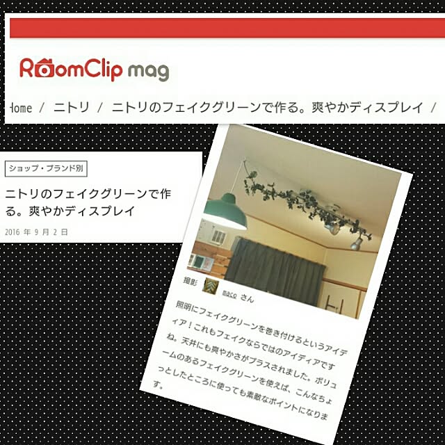 macoさんの実例写真