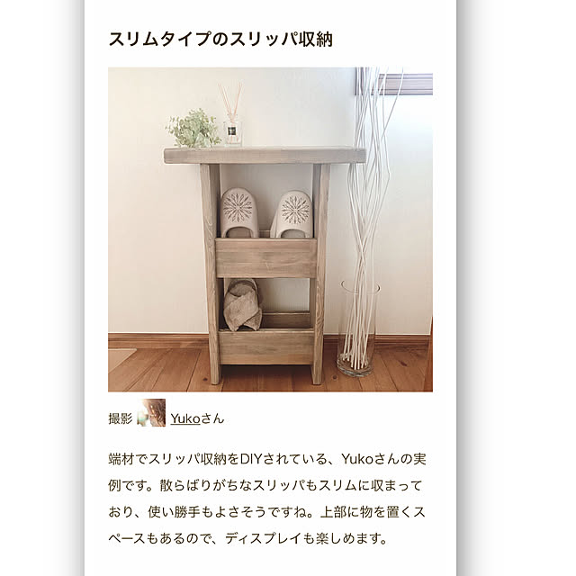 Yukoさんの実例写真