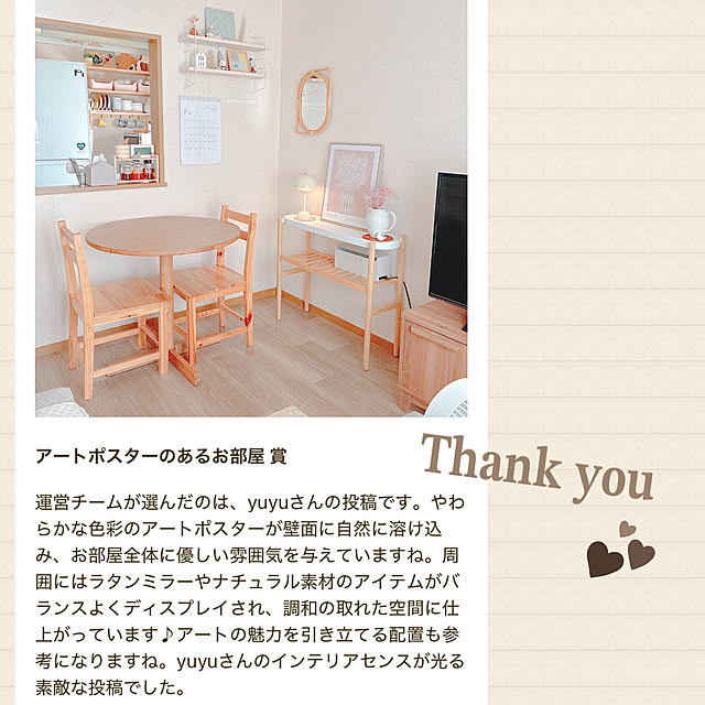 yuyuさんの部屋