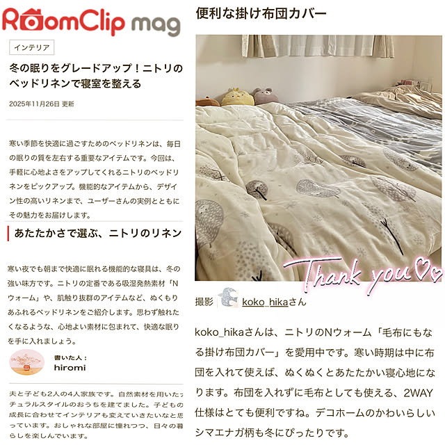 koko_hikaさんの部屋