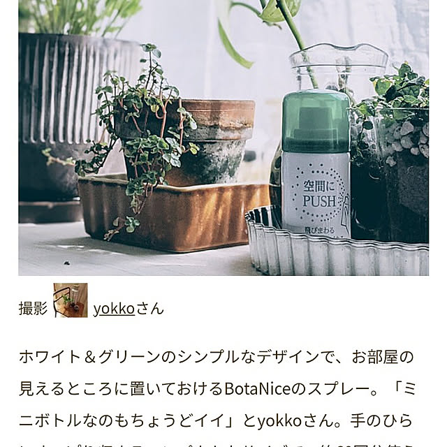 yokkoさんの実例写真