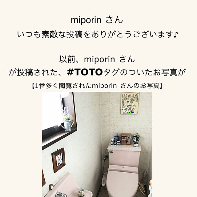 miporinさんの実例写真