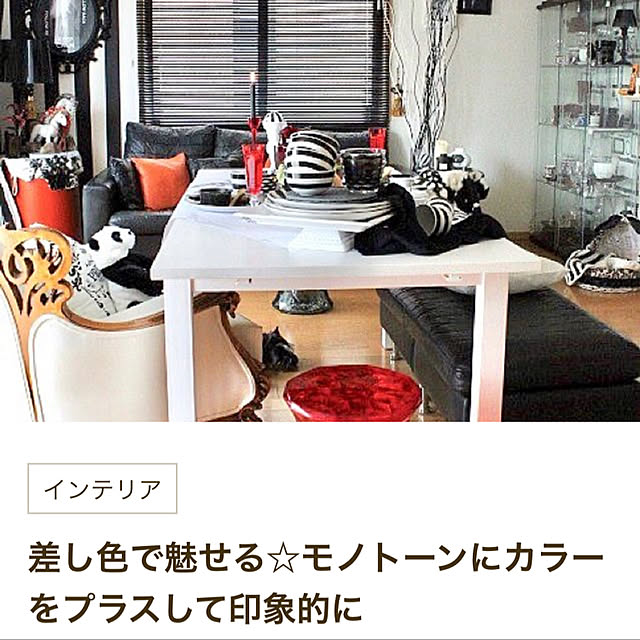 Noirさんの実例写真