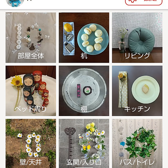 Rさんの実例写真