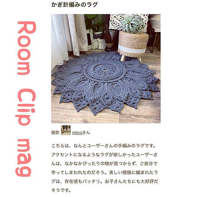 micoさんの実例写真