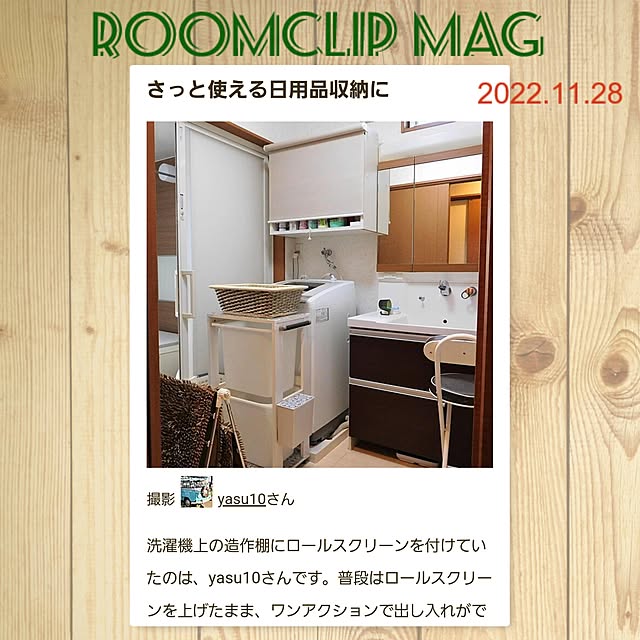 yasu10さんの実例写真