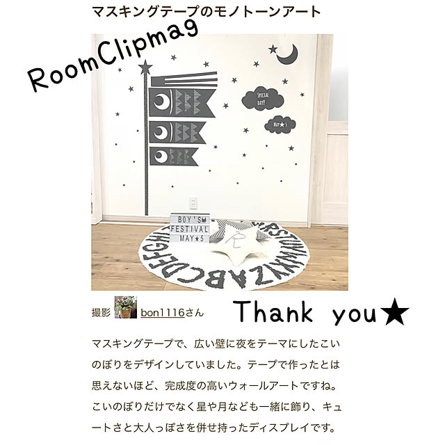 bon1116さんの実例写真