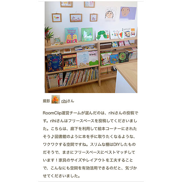 rihiさんの部屋