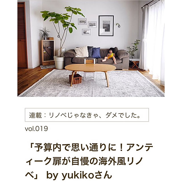yukikoさんの実例写真