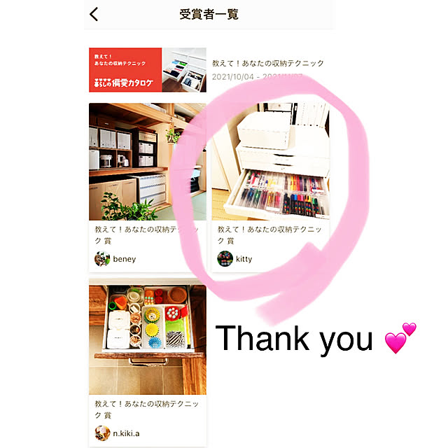 kittyさんの実例写真