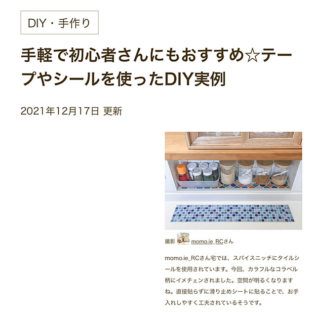 momo.ie_RCさんの実例写真
