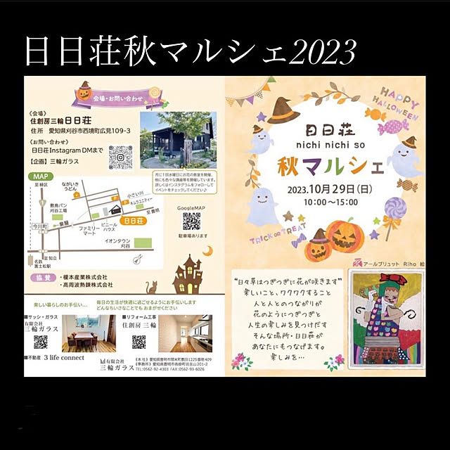 nichinichisoさんの実例写真