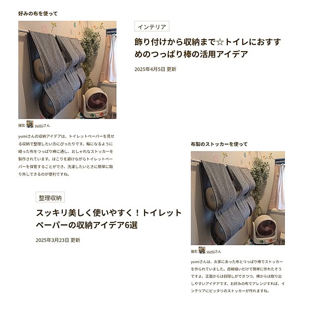 yumiさんの部屋