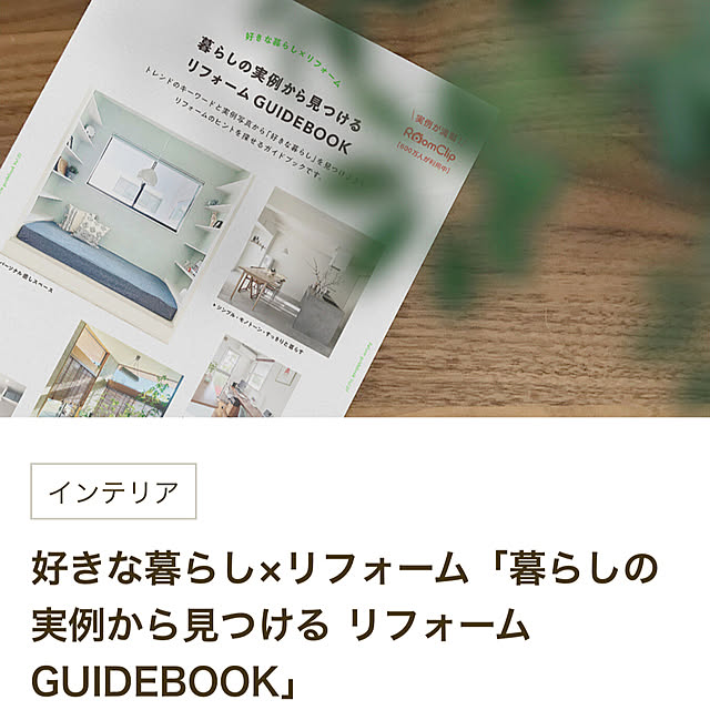 amさんの実例写真