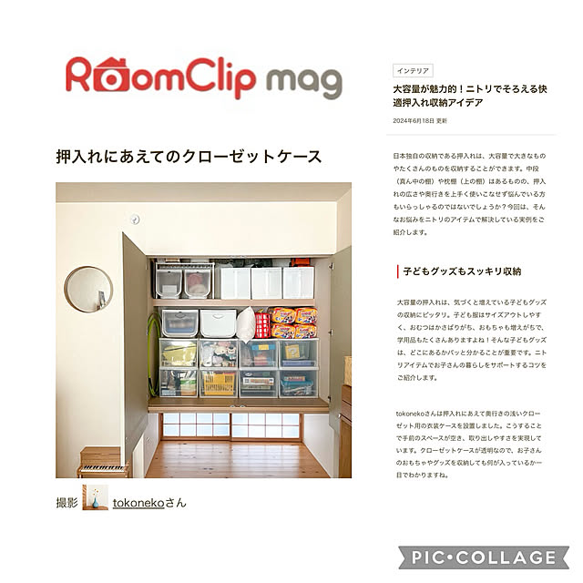 tokonekoさんの部屋