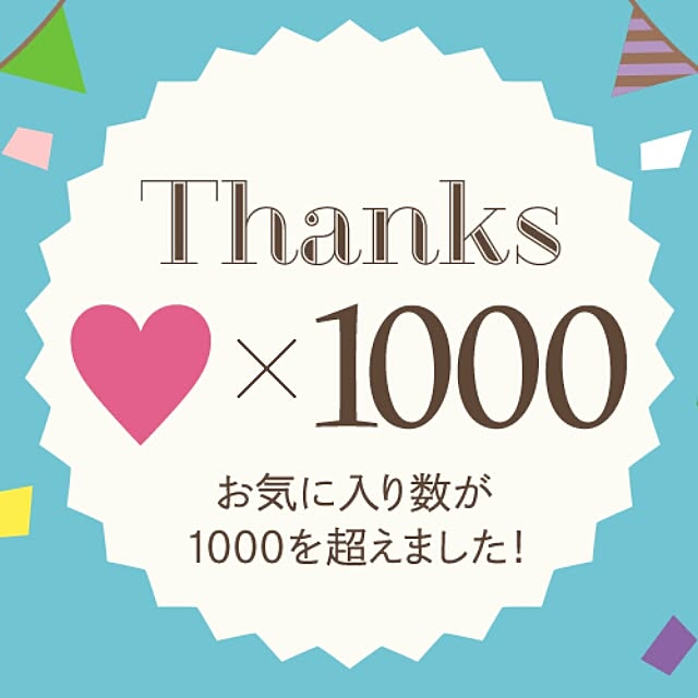 tibiさんの実例写真