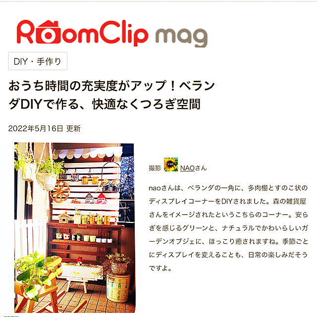 NAOさんの実例写真