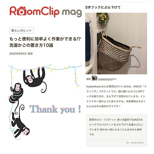 madamkaoriさんの実例写真