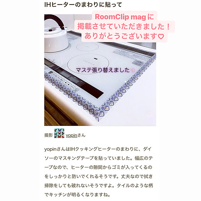 yopinさんの実例写真
