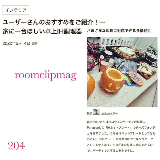 puritan_rさんの実例写真