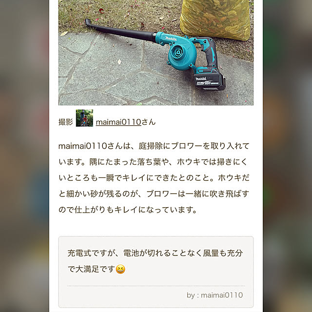maimai0110さんの部屋