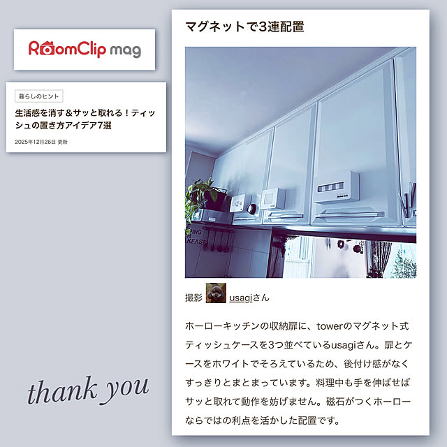 usagiさんの部屋