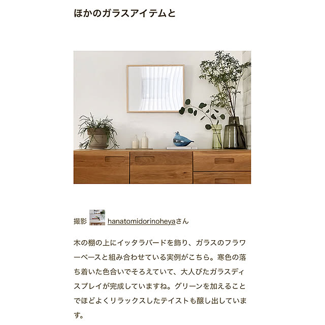 hanatomidorinoheyaさんの実例写真