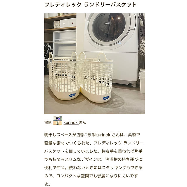kurinokiさんの実例写真