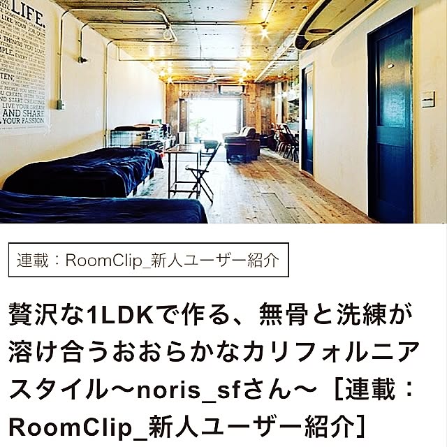 noris_sfさんの実例写真