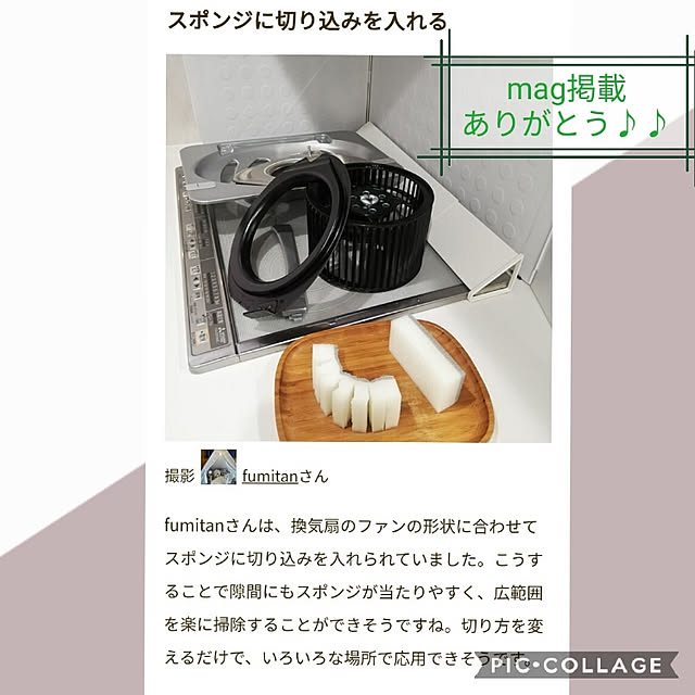 fumitanさんの実例写真