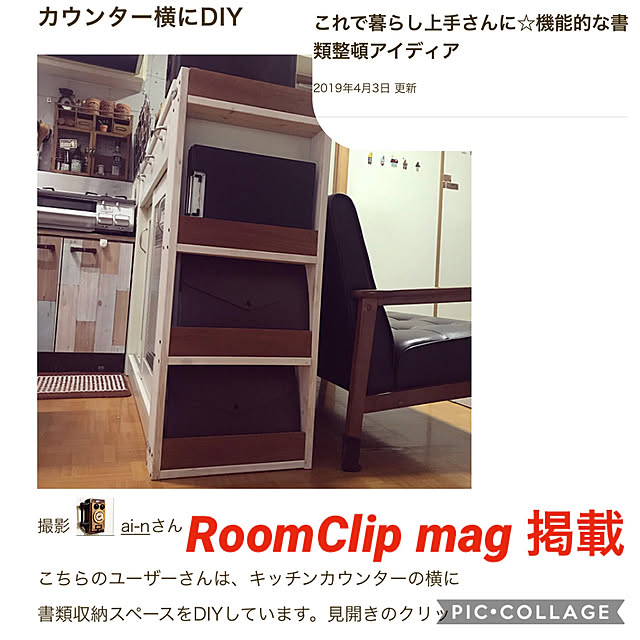 DIY/手作りラック/DM 置き場/手紙入れ/書類収納...などのインテリア実例 - 2019-04-07 15:56:27