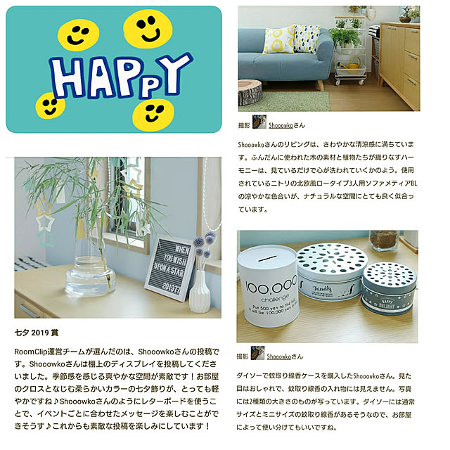 Shooowkoさんの実例写真
