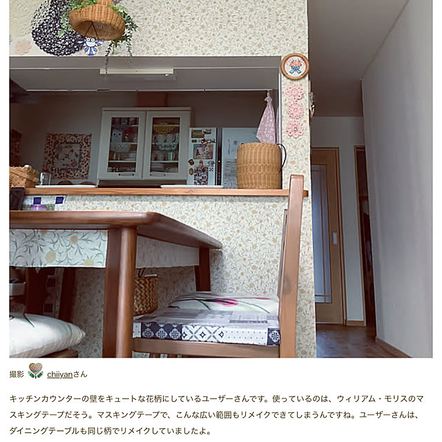chiiyanさんのお部屋の写真