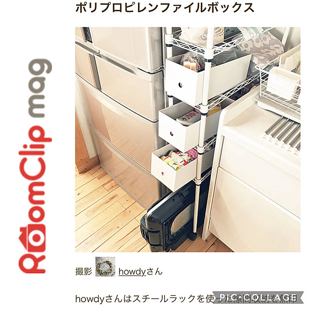 howdyさんの実例写真