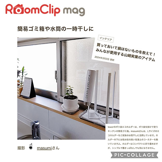 masumiさんの実例写真