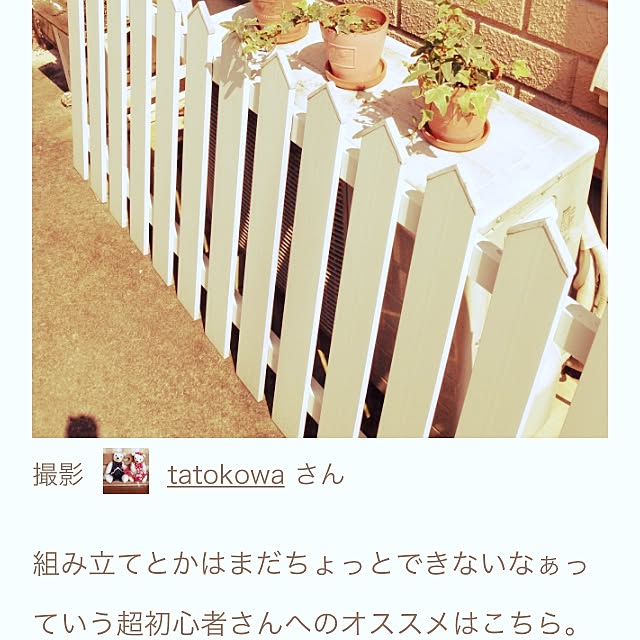 tatokowaさんの実例写真