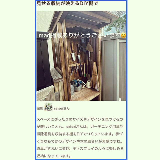 seiseiさんの実例写真