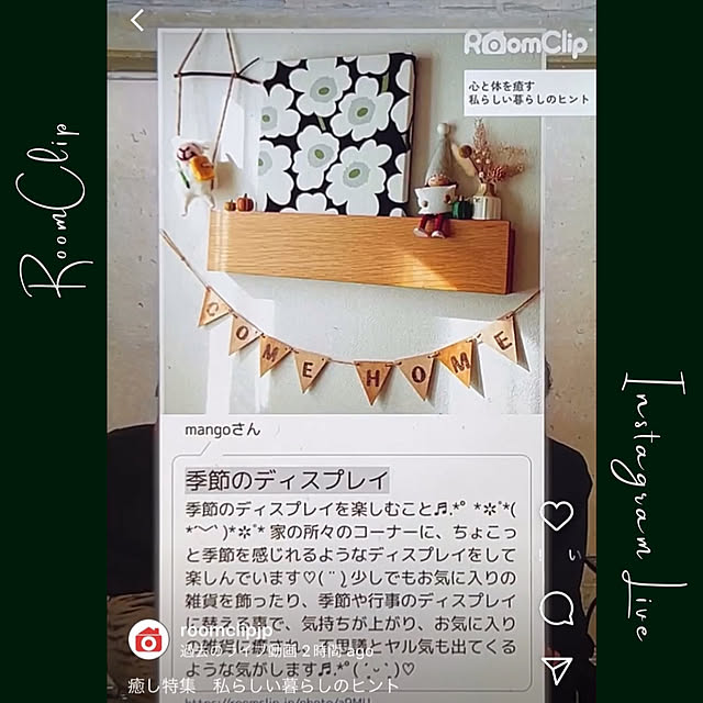 mangoさんの実例写真
